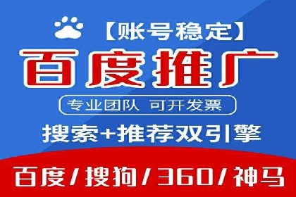 案例剖析：百度竞价排名助力企业突破困境