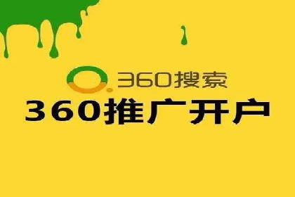 信息流推广开户实战经验：分享成功之道